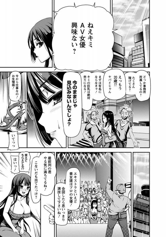 [Anthology] Angel Club MEGA Vol. 12_050