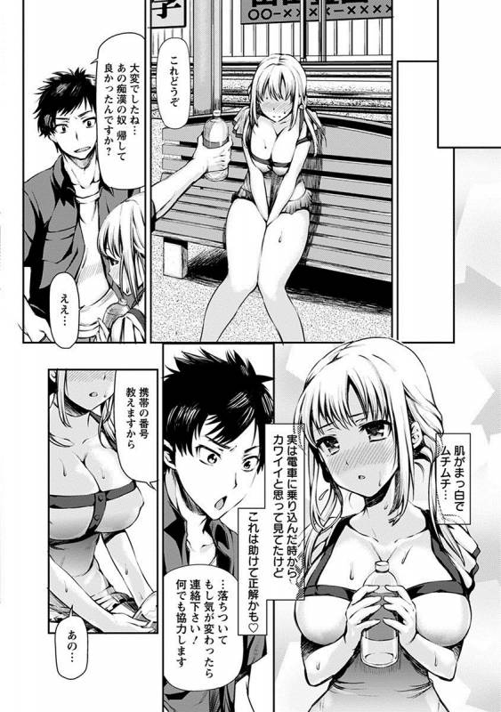 [Anthology] Angel Club MEGA Vol. 12_067