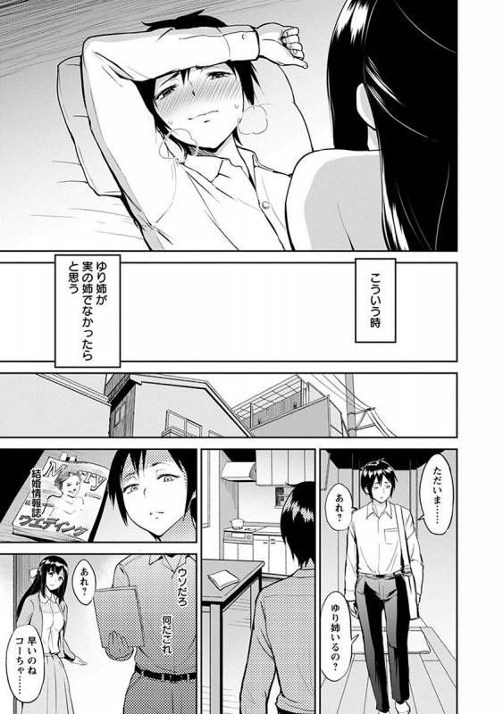 [Anthology] Angel Club MEGA Vol. 12_152