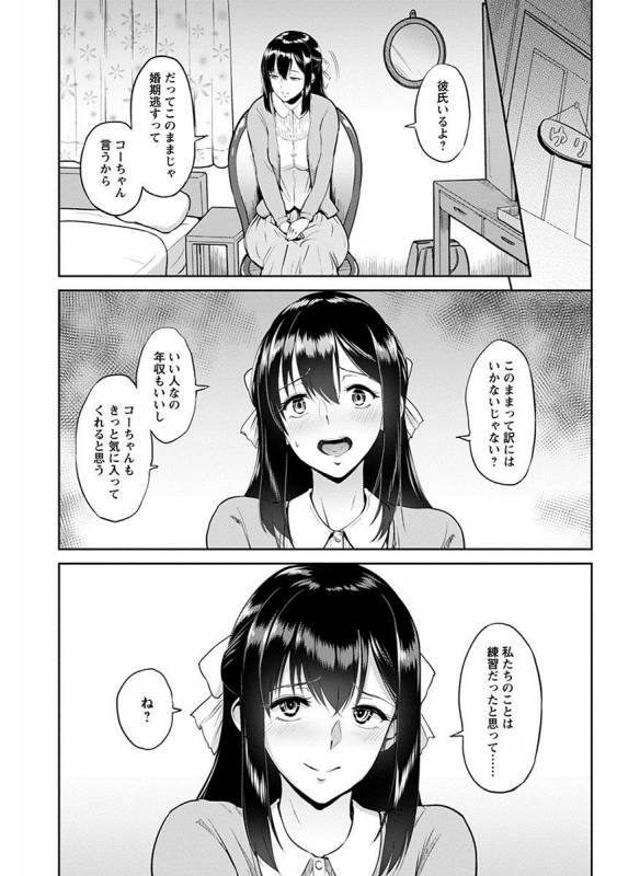 [Anthology] Angel Club MEGA Vol. 12_153