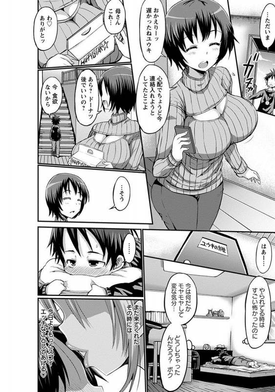 [Anthology] Angel Club MEGA Vol. 12_183