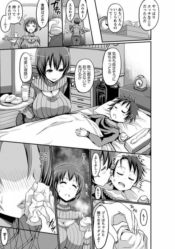 [Anthology] Angel Club MEGA Vol. 12_184