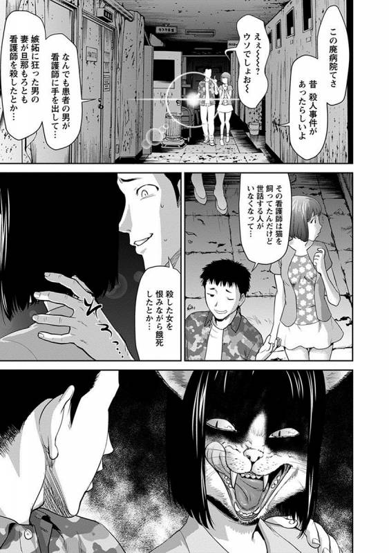 [Anthology] Angel Club MEGA Vol. 12_218