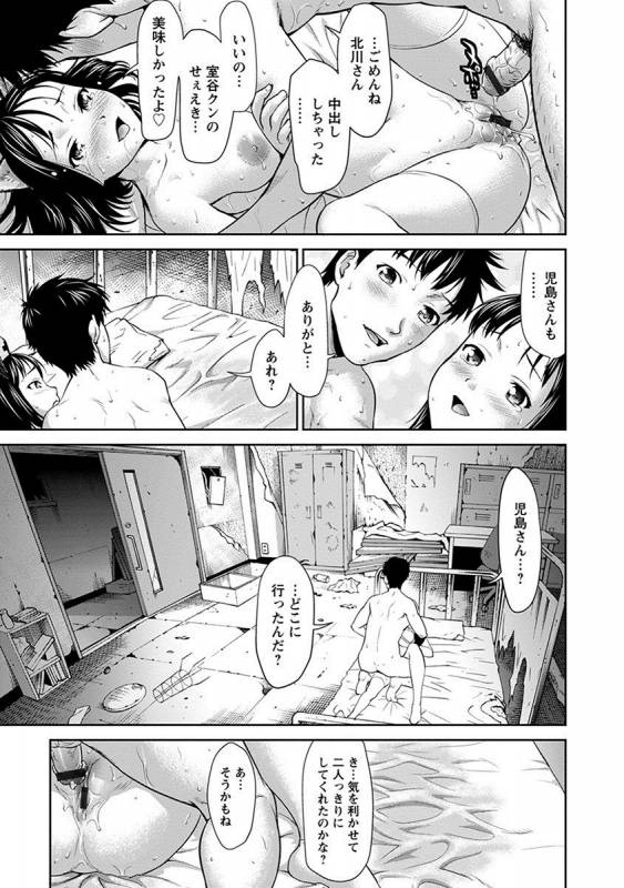 [Anthology] Angel Club MEGA Vol. 12_234