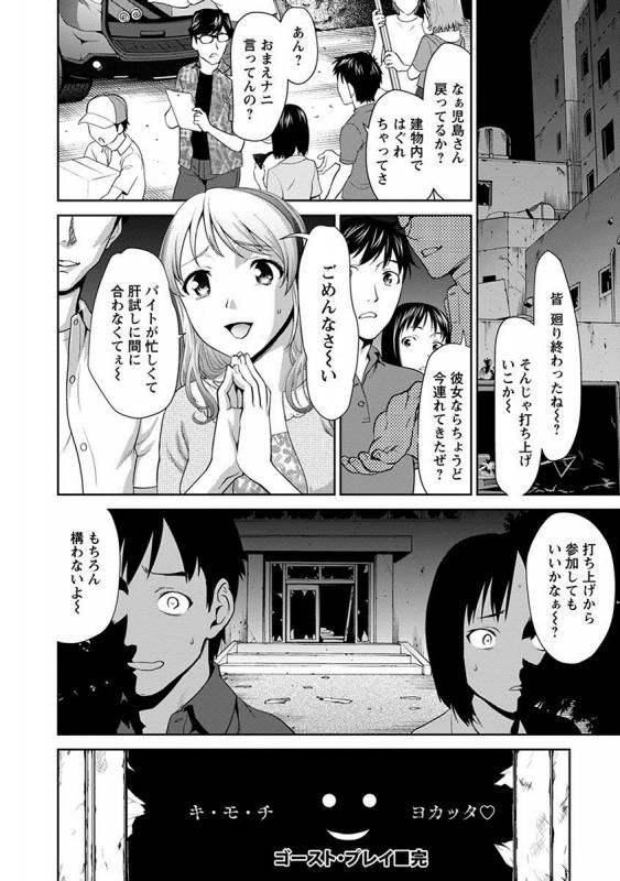 [Anthology] Angel Club MEGA Vol. 12_235