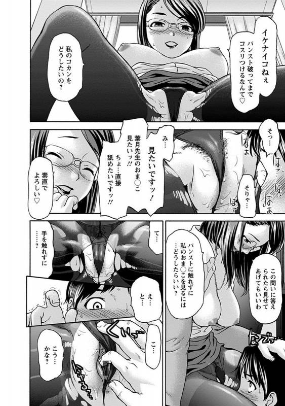 [Anthology] Angel Club MEGA Vol. 12_243