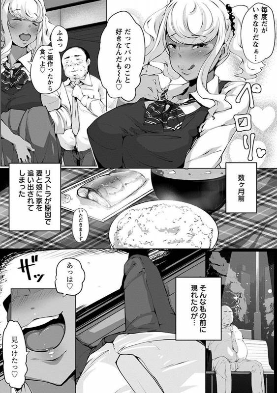 [Anthology] Angel Club MEGA Vol. 12_286