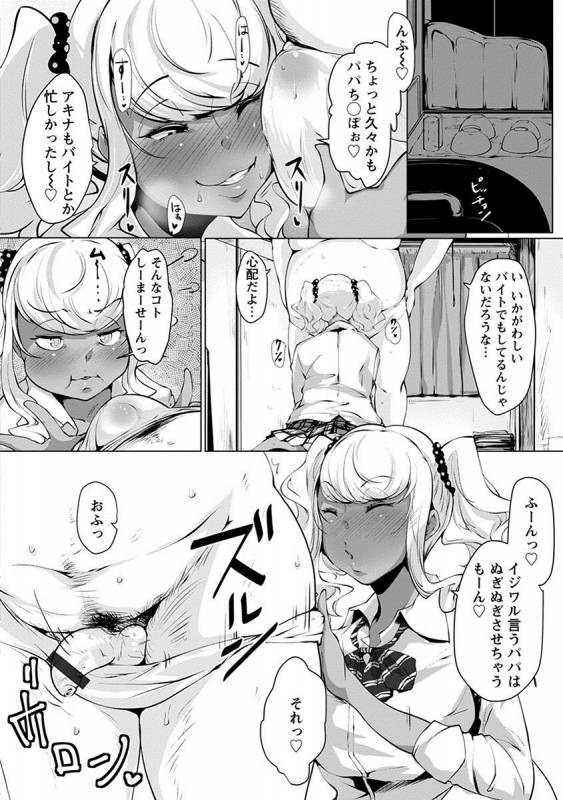 [Anthology] Angel Club MEGA Vol. 12_289