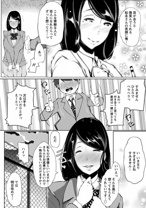 [Anthology] Angel Club MEGA Vol. 12_306