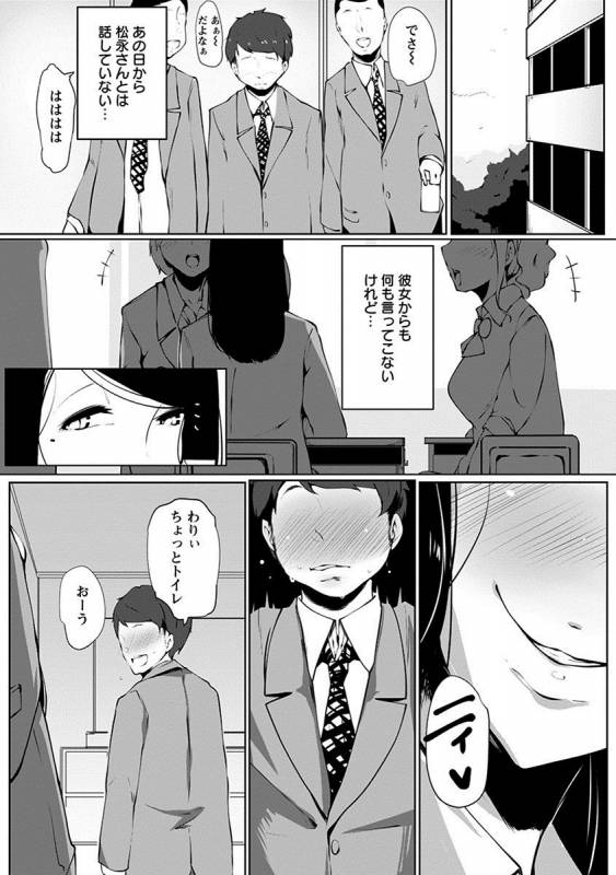 [Anthology] Angel Club MEGA Vol. 12_314