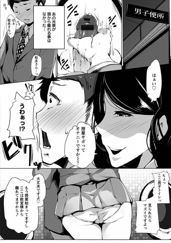 [Anthology] Angel Club MEGA Vol. 12_315