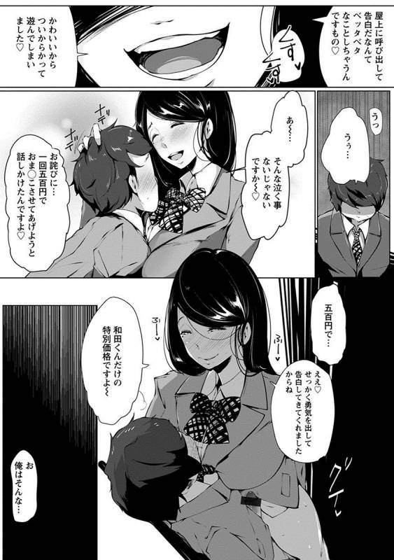 [Anthology] Angel Club MEGA Vol. 12_318