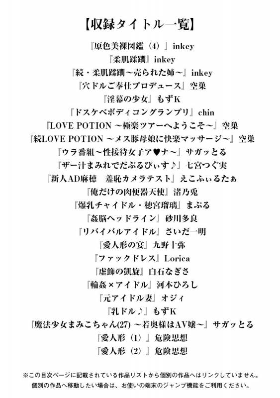 [Anthology] Angel Club MEGA Vol. 17_002