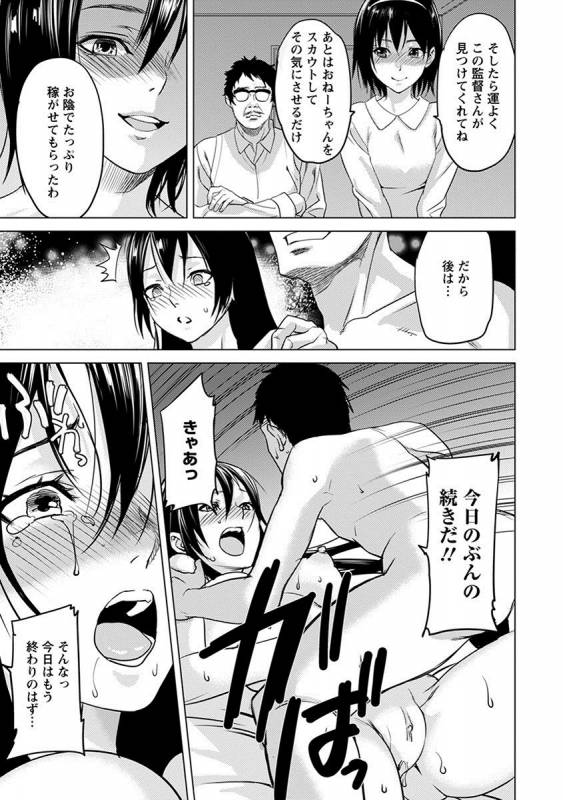 [Anthology] Angel Club MEGA Vol. 17_022