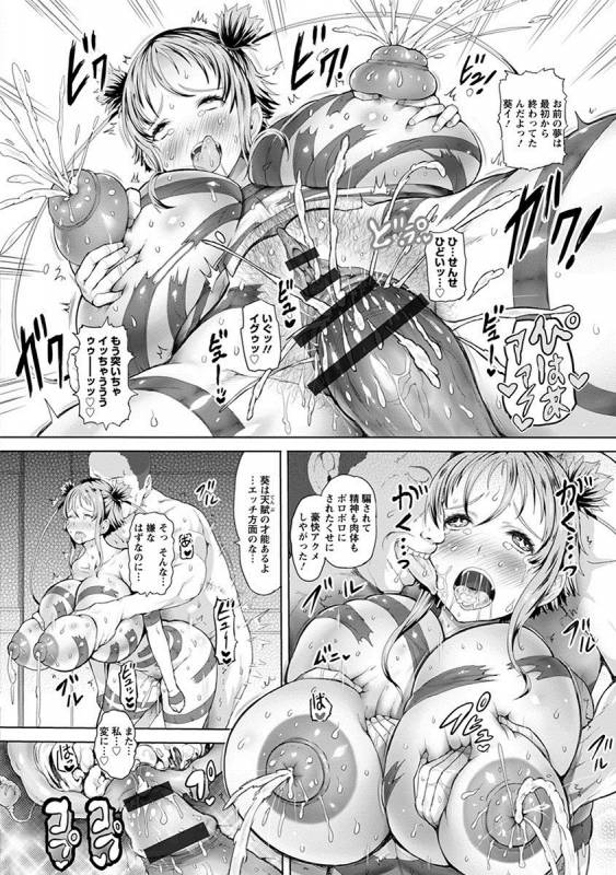 [Anthology] Angel Club MEGA Vol. 17_073