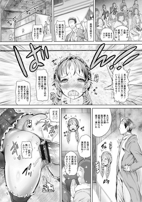 [Anthology] Angel Club MEGA Vol. 17_075