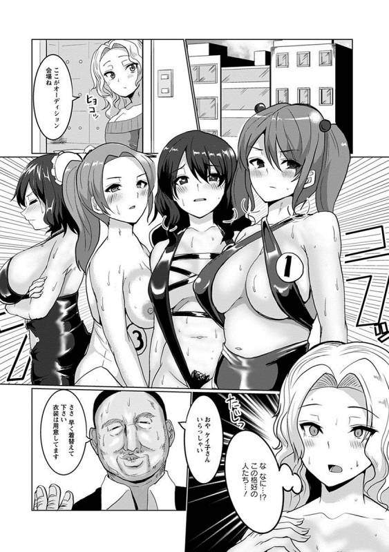 [Anthology] Angel Club MEGA Vol. 17_082