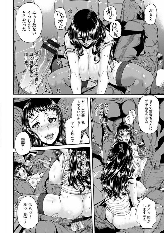 [Anthology] Angel Club MEGA Vol. 17_113