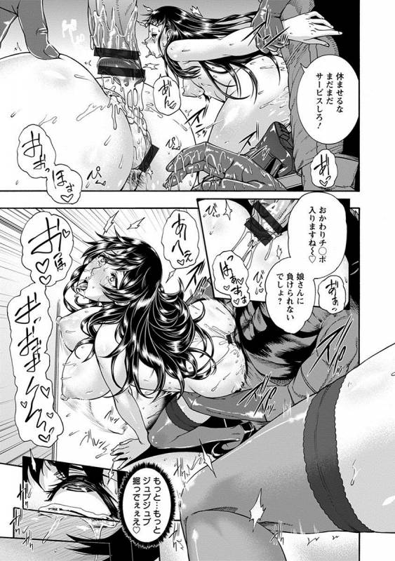 [Anthology] Angel Club MEGA Vol. 17_122