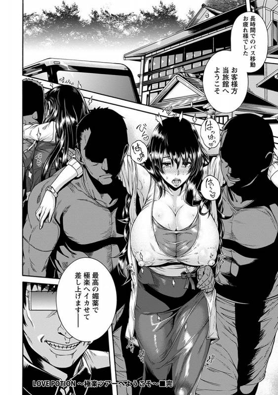 [Anthology] Angel Club MEGA Vol. 17_123