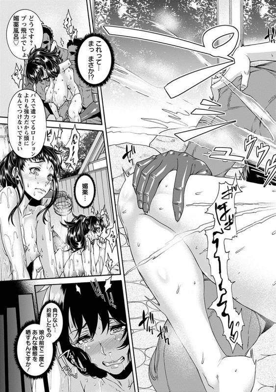 [Anthology] Angel Club MEGA Vol. 17_126