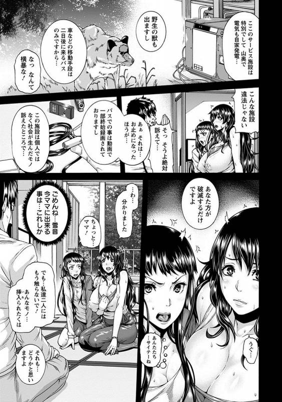 [Anthology] Angel Club MEGA Vol. 17_128