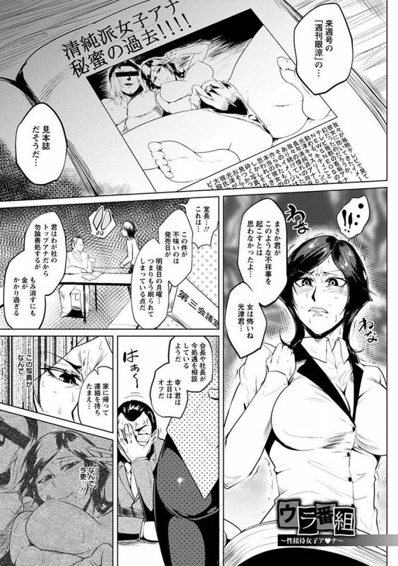 [Anthology] Angel Club MEGA Vol. 17_148