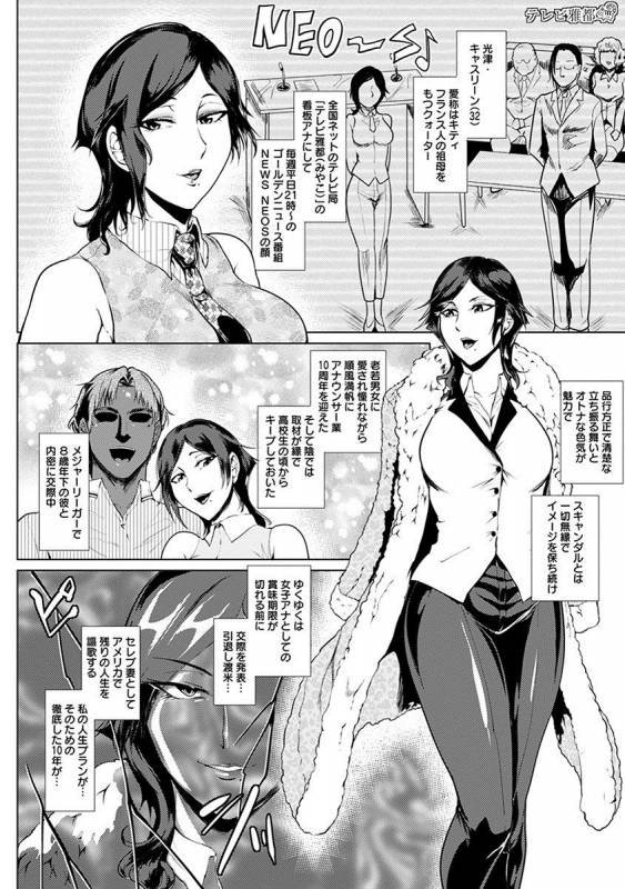 [Anthology] Angel Club MEGA Vol. 17_149