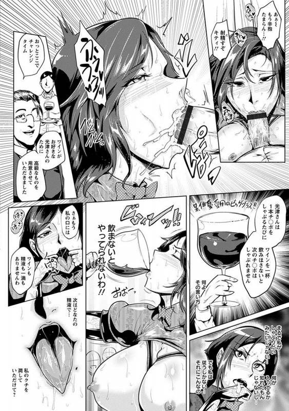 [Anthology] Angel Club MEGA Vol. 17_155