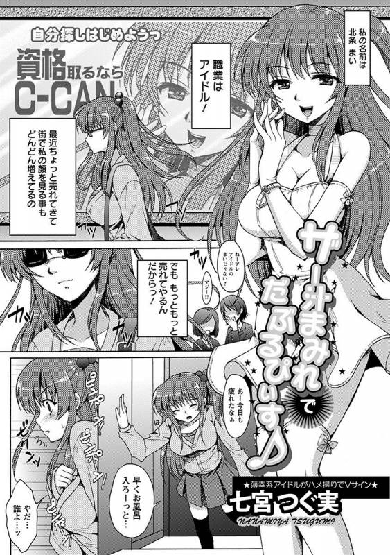 [Anthology] Angel Club MEGA Vol. 17_168