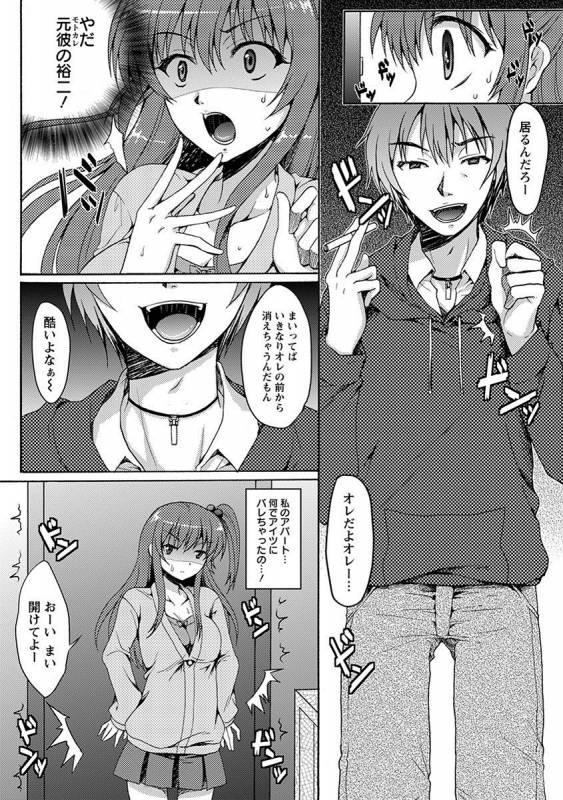 [Anthology] Angel Club MEGA Vol. 17_169