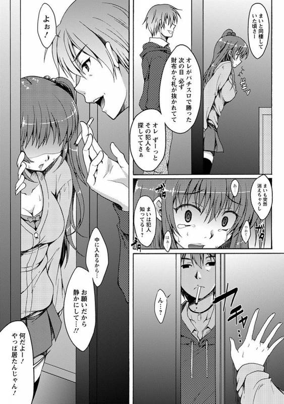 [Anthology] Angel Club MEGA Vol. 17_170