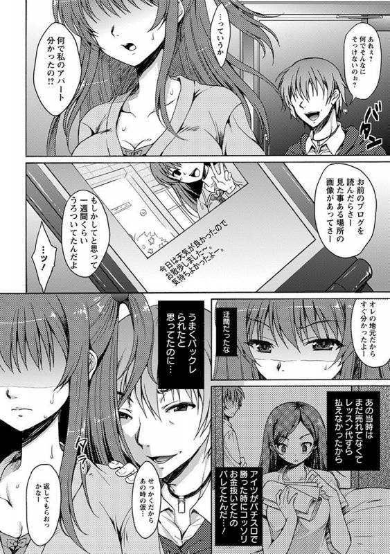 [Anthology] Angel Club MEGA Vol. 17_171