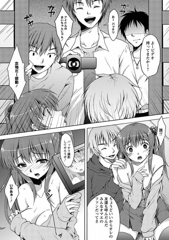 [Anthology] Angel Club MEGA Vol. 17_173