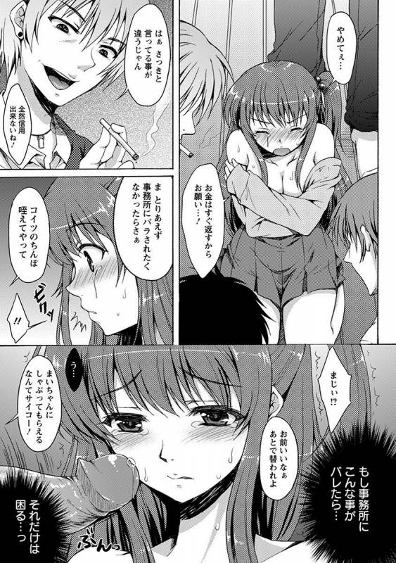 [Anthology] Angel Club MEGA Vol. 17_174