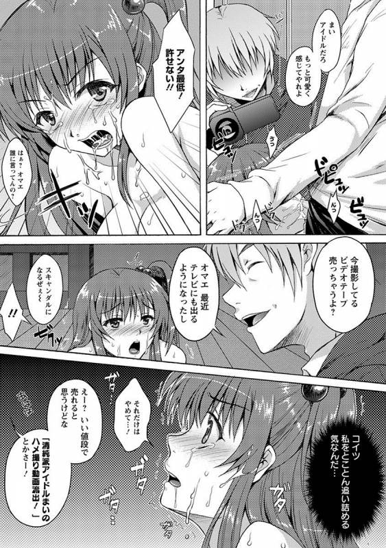 [Anthology] Angel Club MEGA Vol. 17_178