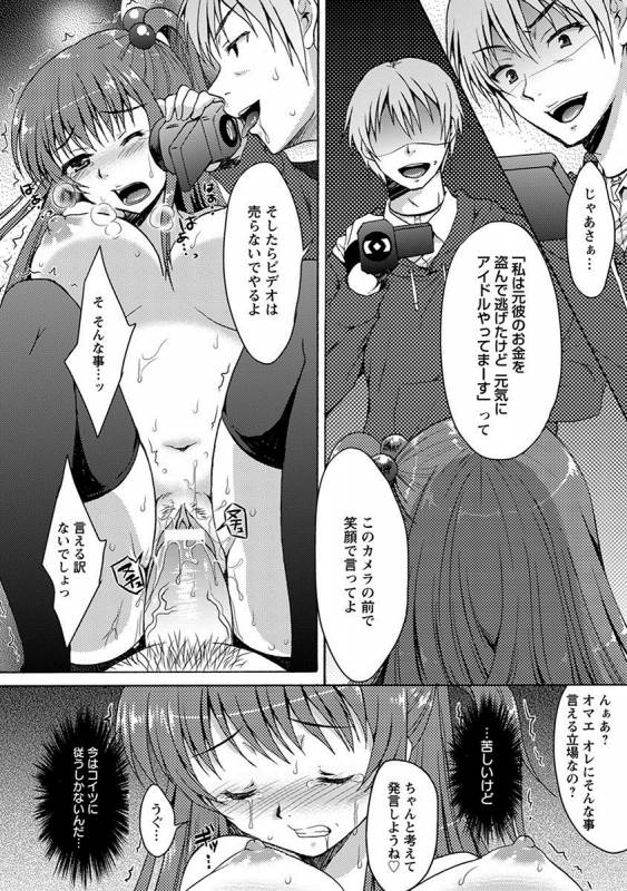 [Anthology] Angel Club MEGA Vol. 17_179