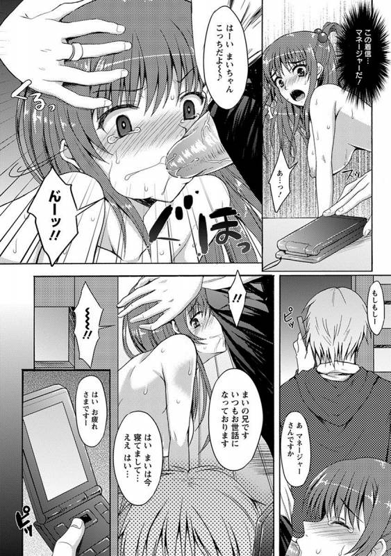 [Anthology] Angel Club MEGA Vol. 17_183