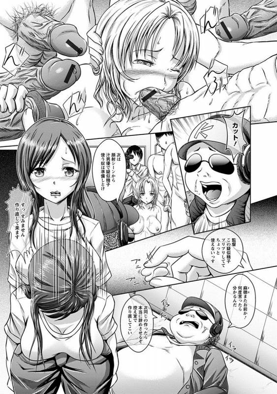 [Anthology] Angel Club MEGA Vol. 17_188