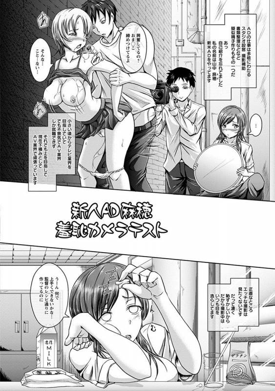 [Anthology] Angel Club MEGA Vol. 17_189