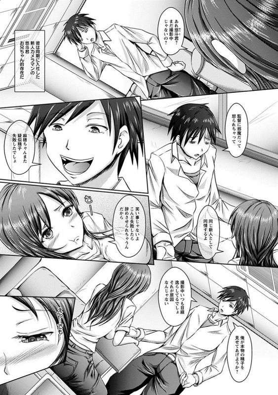 [Anthology] Angel Club MEGA Vol. 17_190