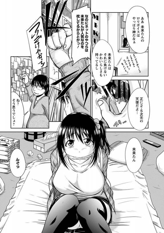 [Anthology] Angel Club MEGA Vol. 17_210