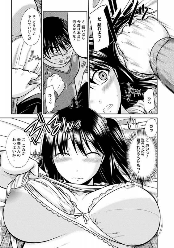 [Anthology] Angel Club MEGA Vol. 17_214