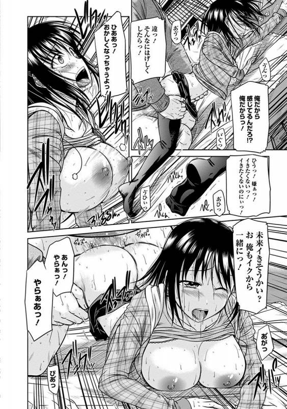 [Anthology] Angel Club MEGA Vol. 17_225