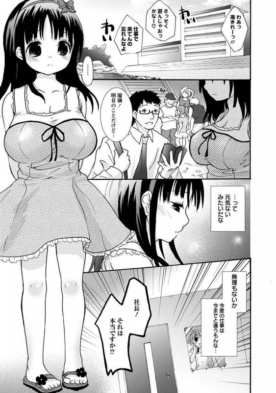 [Anthology] Angel Club MEGA Vol. 17_232