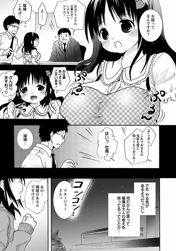 [Anthology] Angel Club MEGA Vol. 17_234