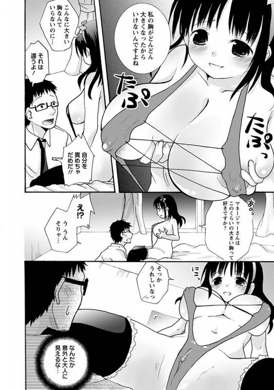 [Anthology] Angel Club MEGA Vol. 17_239