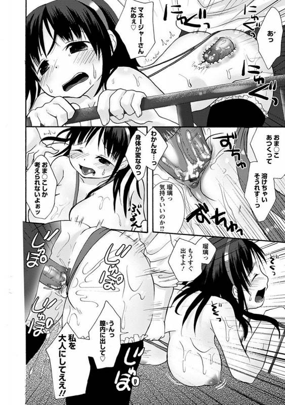 [Anthology] Angel Club MEGA Vol. 17_249