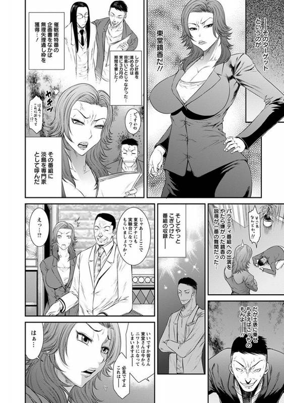 [Anthology] Angel Club MEGA Vol. 17_261