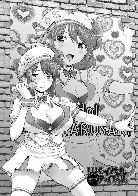 [Anthology] Angel Club MEGA Vol. 17_277